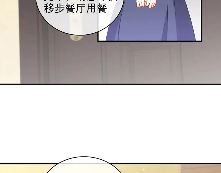 第28话 魔力高跟鞋 第33页