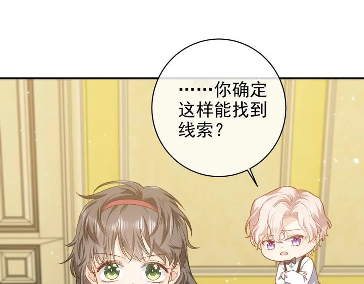 第28话 魔力高跟鞋 第54页