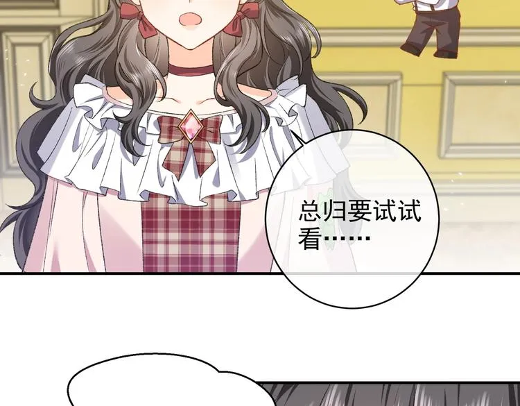 第28话 魔力高跟鞋 第55页