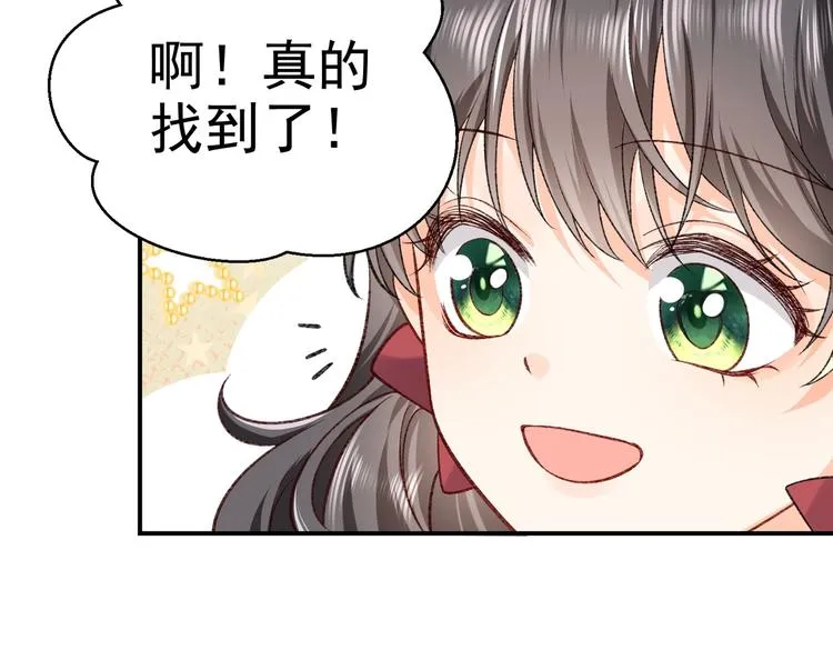 第28话 魔力高跟鞋 第56页