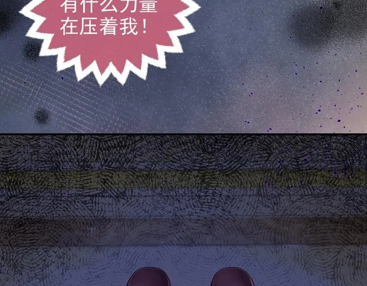 第28话 魔力高跟鞋 第77页