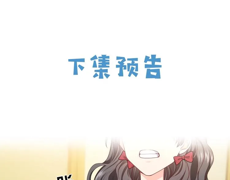 第28话 魔力高跟鞋 第87页