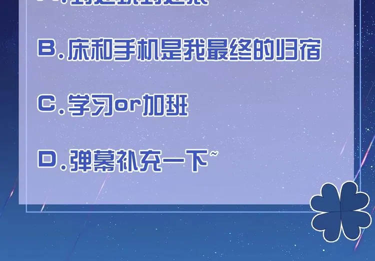 第28话 魔力高跟鞋 第95页