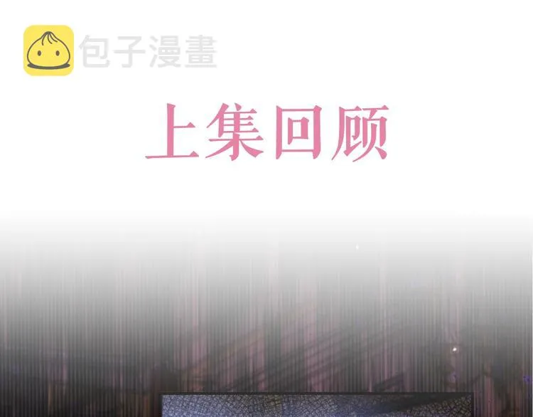 第29话 英雄救美来了！ 第1页