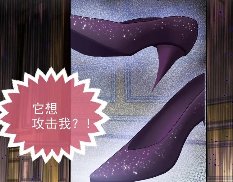 第29话 英雄救美来了！ 第2页