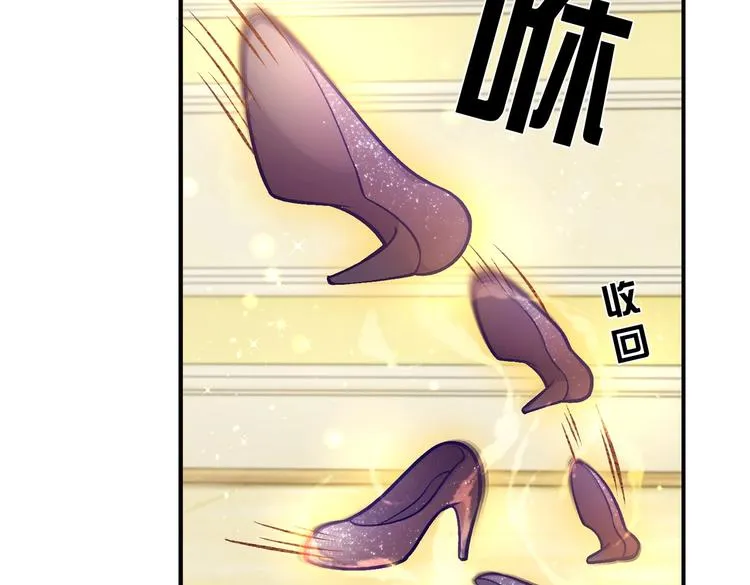 第29话 英雄救美来了！ 第17页