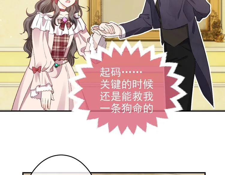 第29话 英雄救美来了！ 第22页