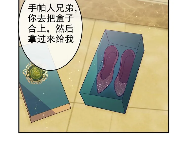 第29话 英雄救美来了！ 第23页