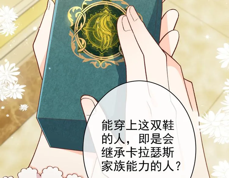 第29话 英雄救美来了！ 第27页