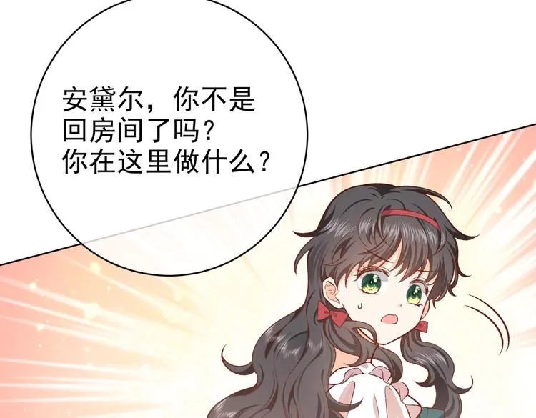 第29话 英雄救美来了！ 第30页