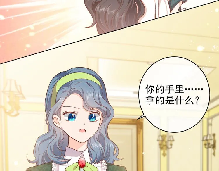 第29话 英雄救美来了！ 第31页