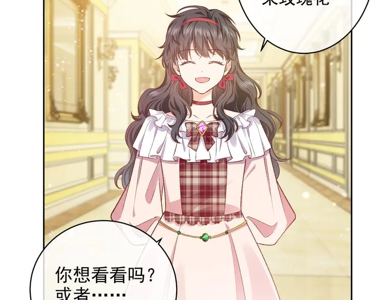 第29话 英雄救美来了！ 第34页