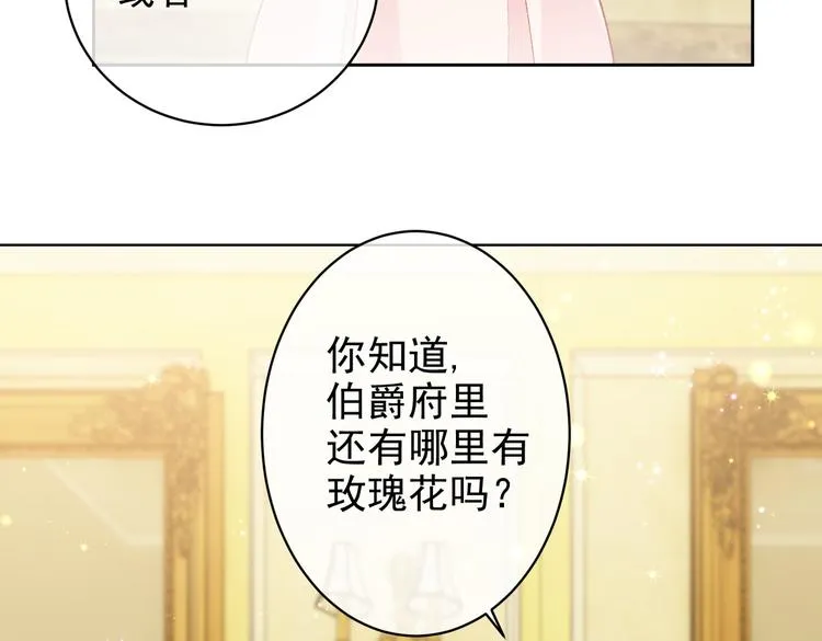 第29话 英雄救美来了！ 第35页