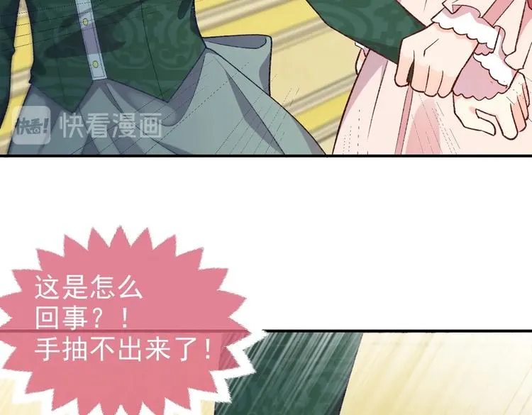 第29话 英雄救美来了！ 第40页