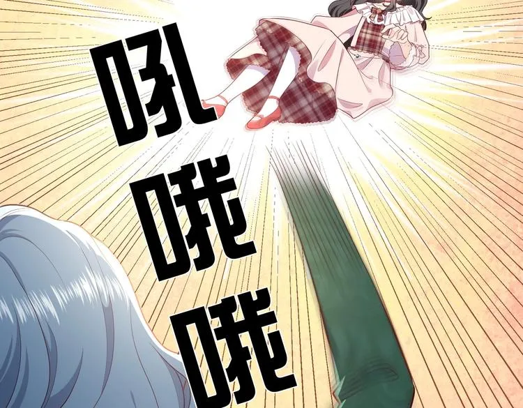 第29话 英雄救美来了！ 第55页