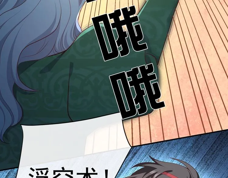 第29话 英雄救美来了！ 第56页