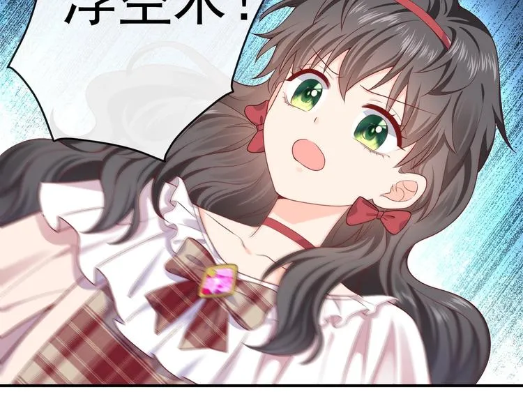 第29话 英雄救美来了！ 第57页
