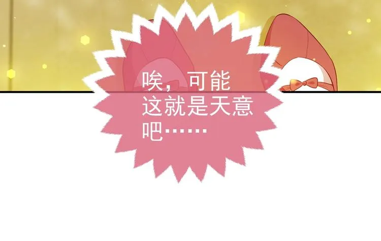 第29话 英雄救美来了！ 第62页