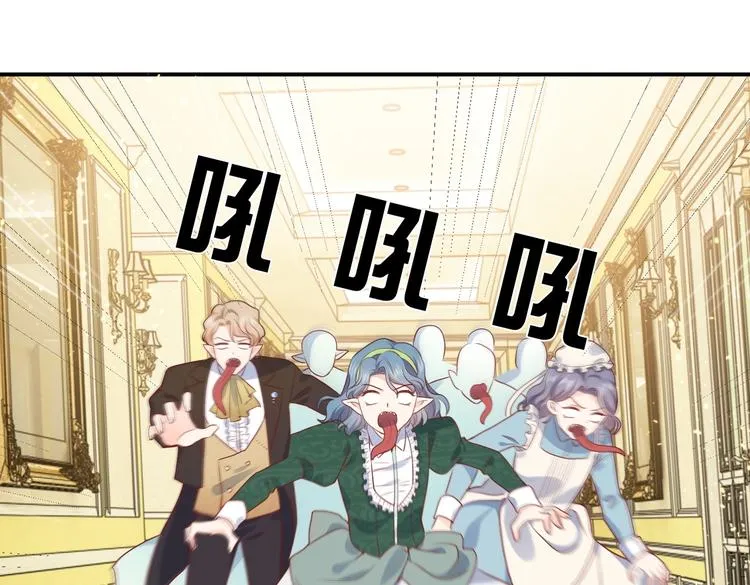 第29话 英雄救美来了！ 第63页