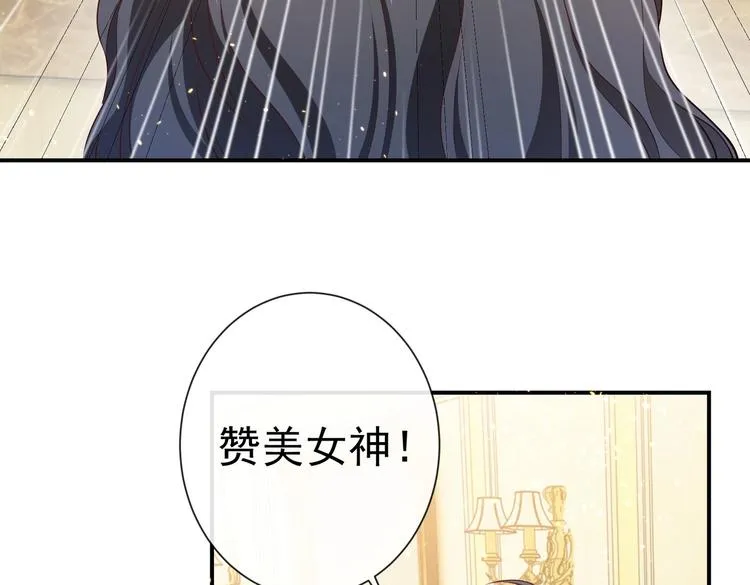 第29话 英雄救美来了！ 第65页