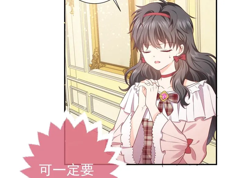 第29话 英雄救美来了！ 第66页