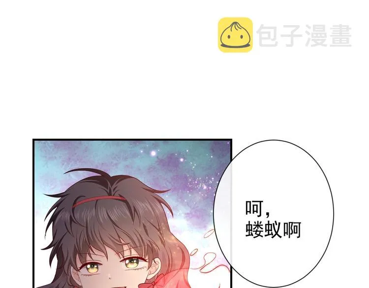 第29话 英雄救美来了！ 第76页