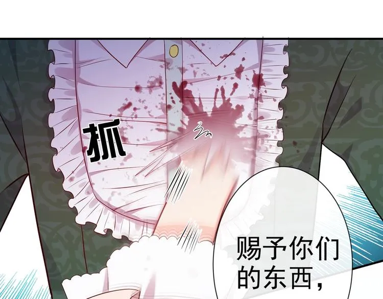 第29话 英雄救美来了！ 第80页