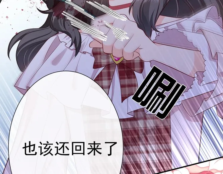 第29话 英雄救美来了！ 第82页
