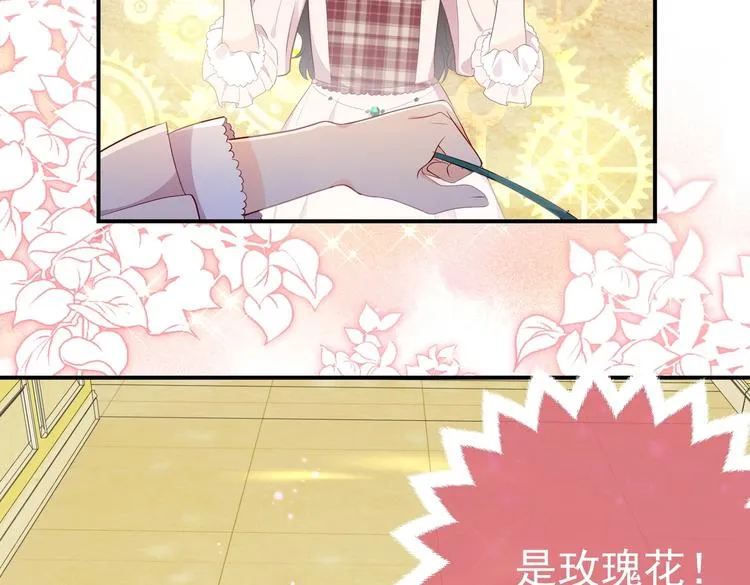 第29话 英雄救美来了！ 第85页