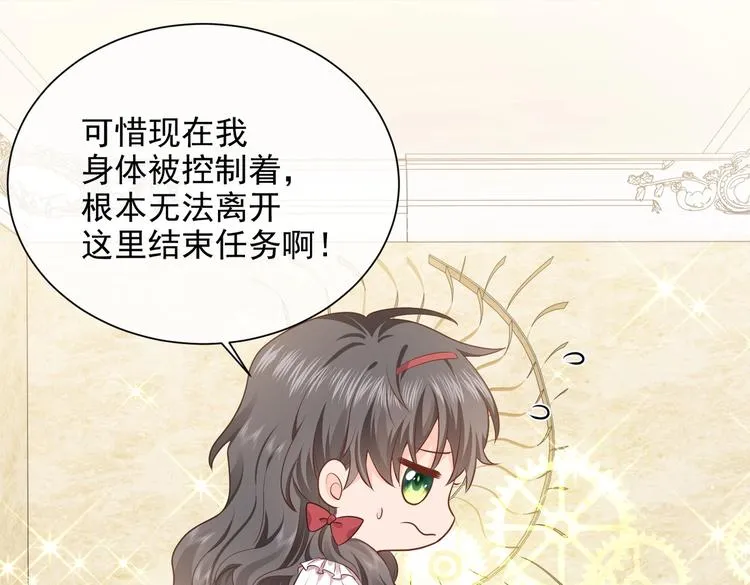 第29话 英雄救美来了！ 第88页