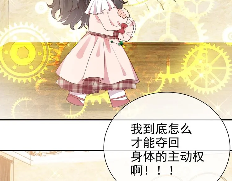 第29话 英雄救美来了！ 第89页