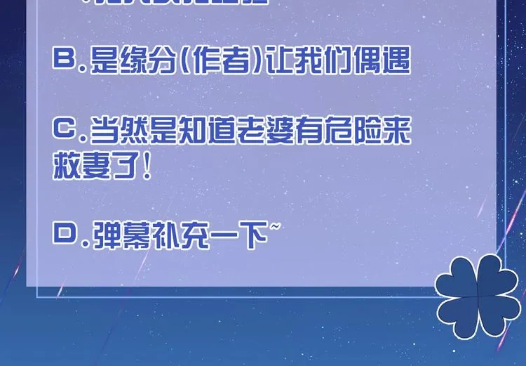 第29话 英雄救美来了！ 第107页