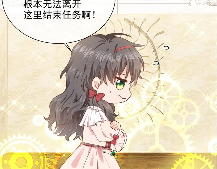 第30话 打败邪神！ 第2页