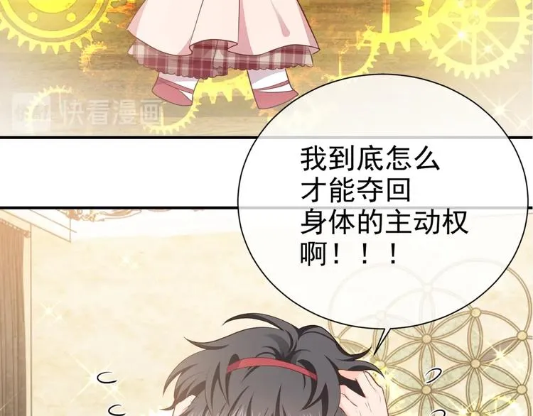 第30话 打败邪神！ 第3页