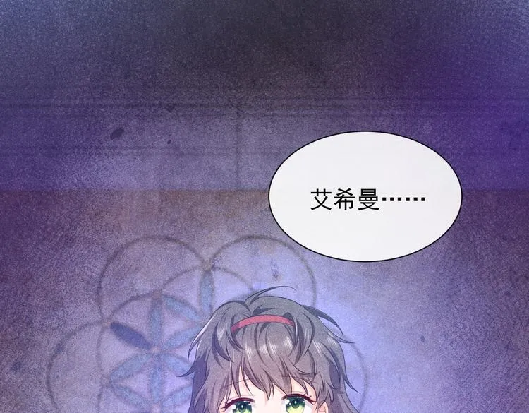 第30话 打败邪神！ 第17页