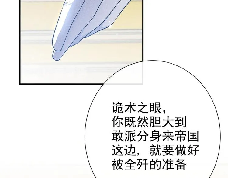 第30话 打败邪神！ 第23页