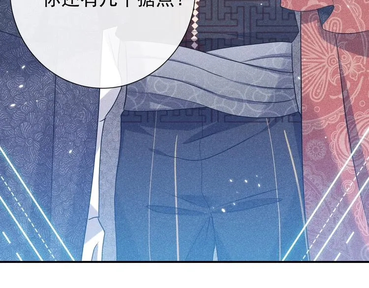 第30话 打败邪神！ 第26页