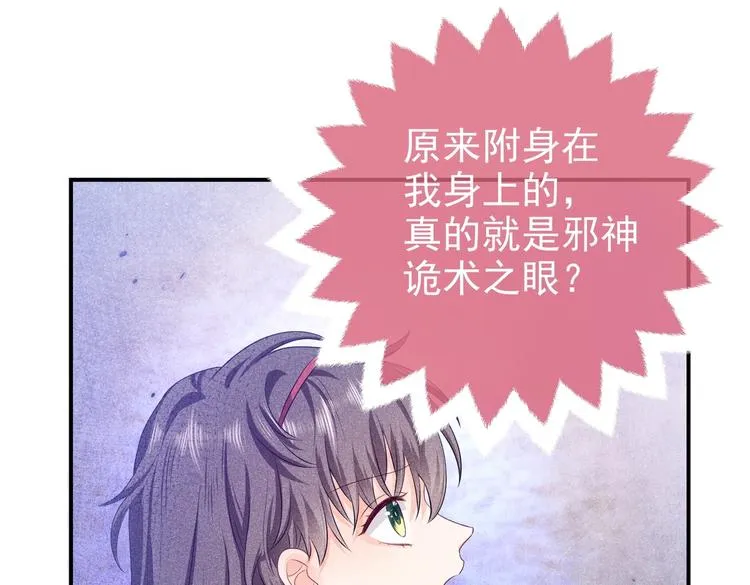 第30话 打败邪神！ 第27页