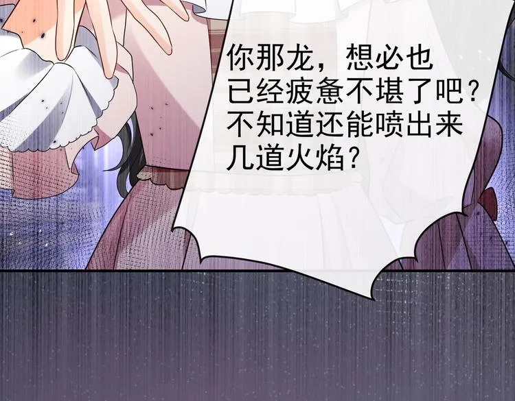 第30话 打败邪神！ 第32页