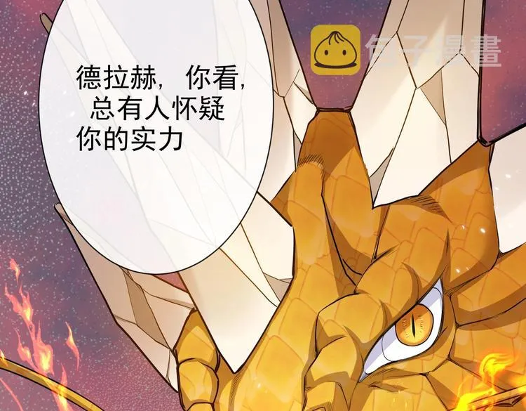第30话 打败邪神！ 第34页