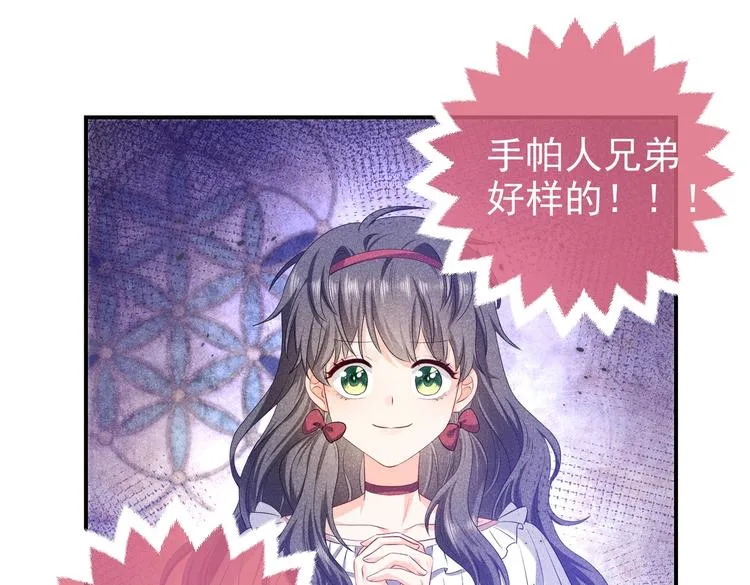 第30话 打败邪神！ 第42页