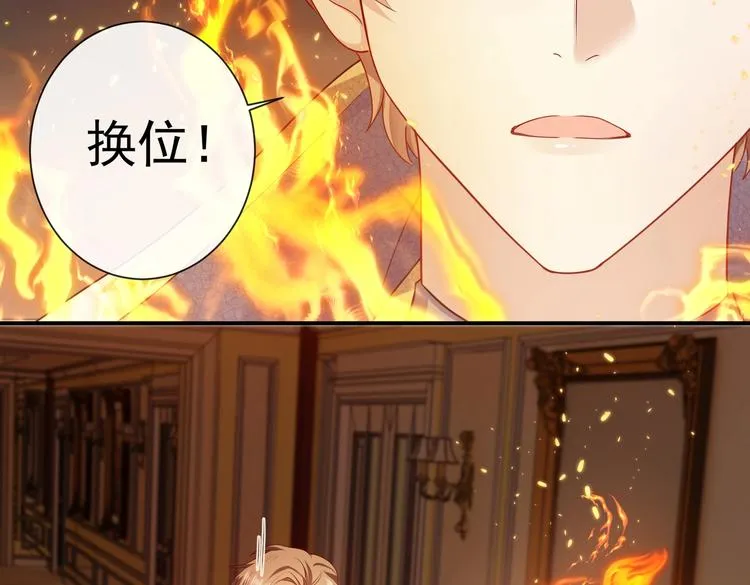 第30话 打败邪神！ 第44页