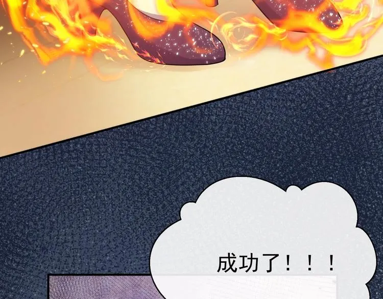 第30话 打败邪神！ 第48页