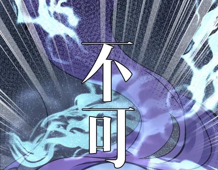第30话 打败邪神！ 第55页
