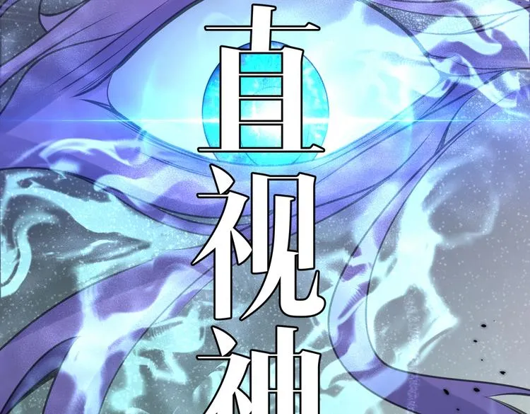 第30话 打败邪神！ 第56页