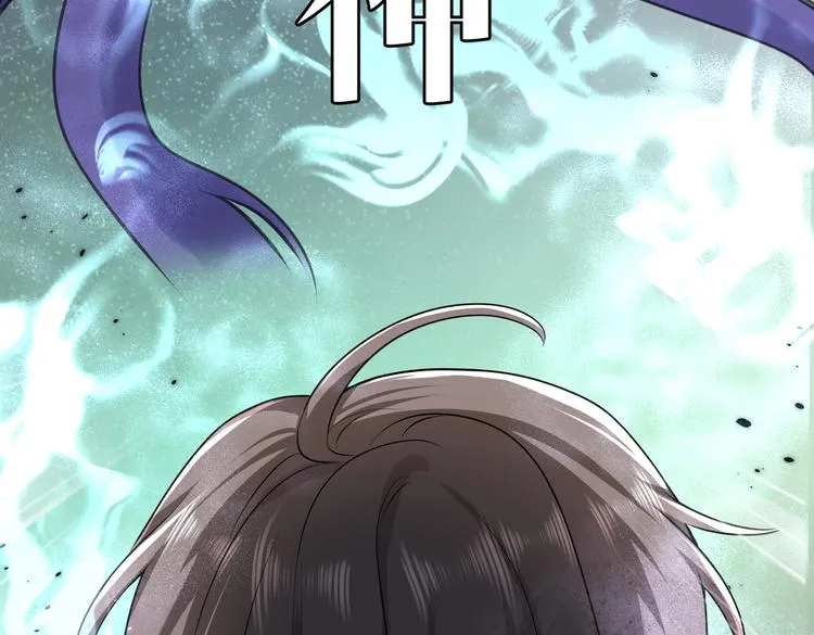第30话 打败邪神！ 第57页