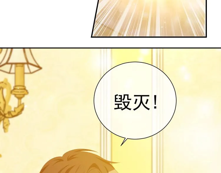 第30话 打败邪神！ 第63页