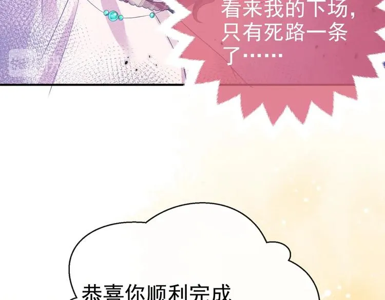 第30话 打败邪神！ 第71页