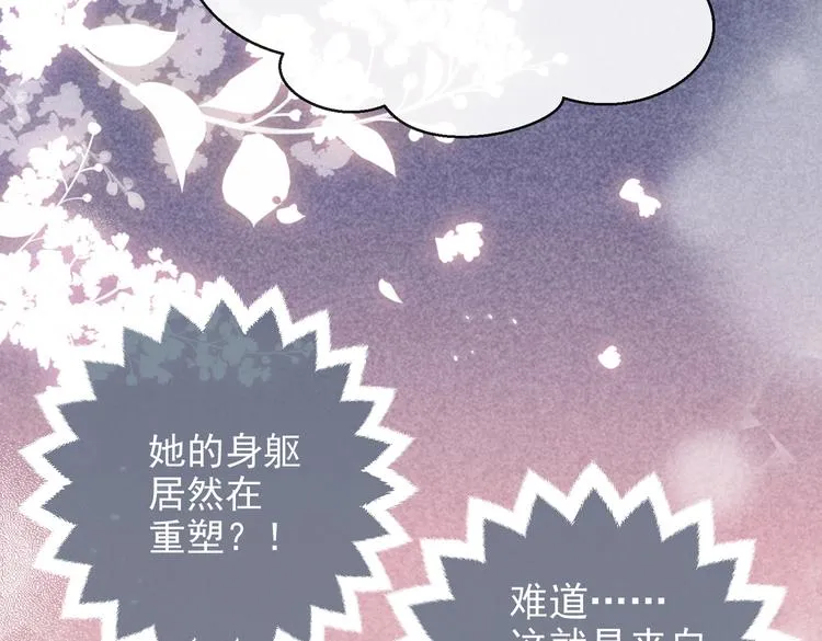 第30话 打败邪神！ 第74页
