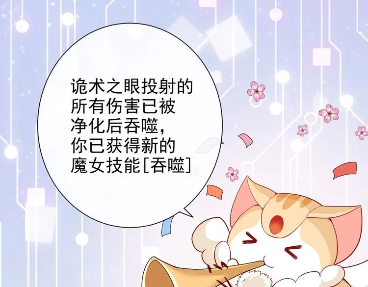 第30话 打败邪神！ 第78页